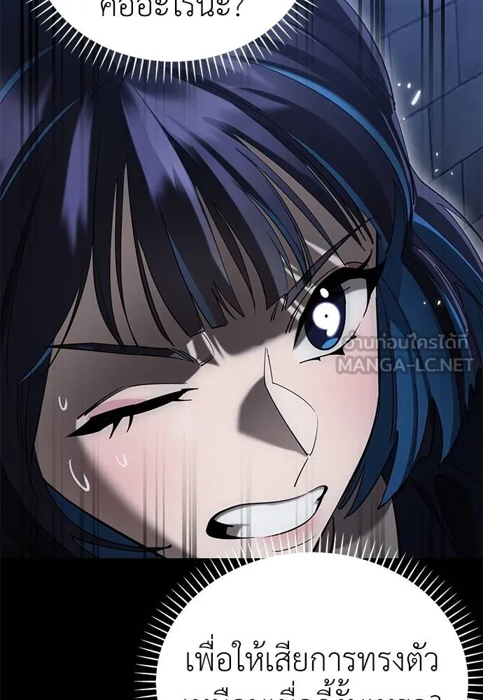 Reincarnation Path of The Underworld King ยอมรา ผู้พิพากษาจากนรก ตอนที่ 81 หน้า 63