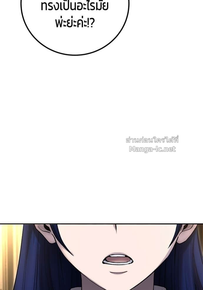 Secretly More Powerful than the Hero ตอนที่ 81 64