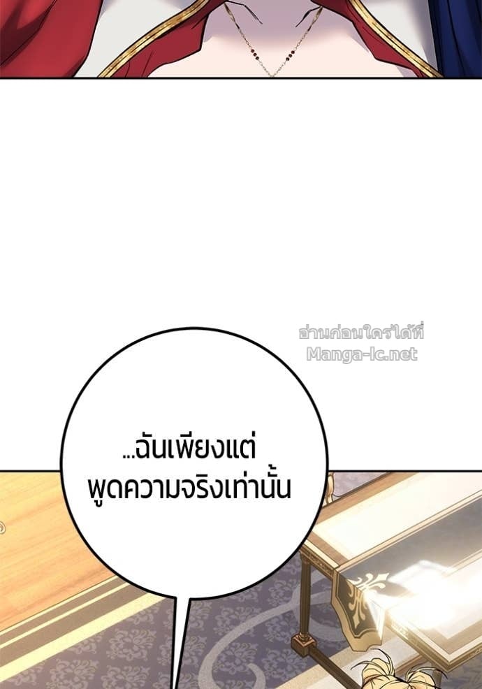 Secretly More Powerful than the Hero ตอนที่ 81 66