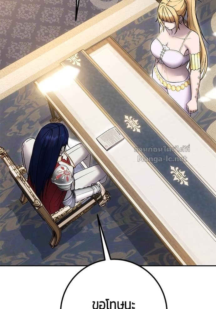 Secretly More Powerful than the Hero ตอนที่ 81 67