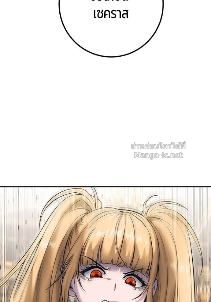 Secretly More Powerful than the Hero ตอนที่ 81 68