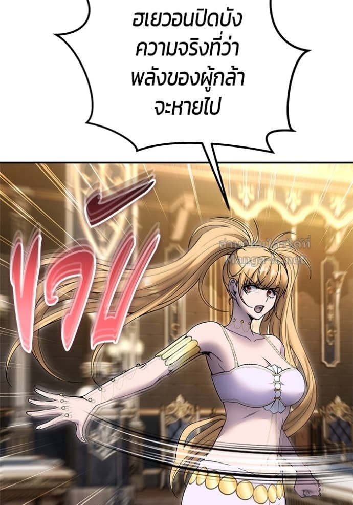 Secretly More Powerful than the Hero ตอนที่ 81 70