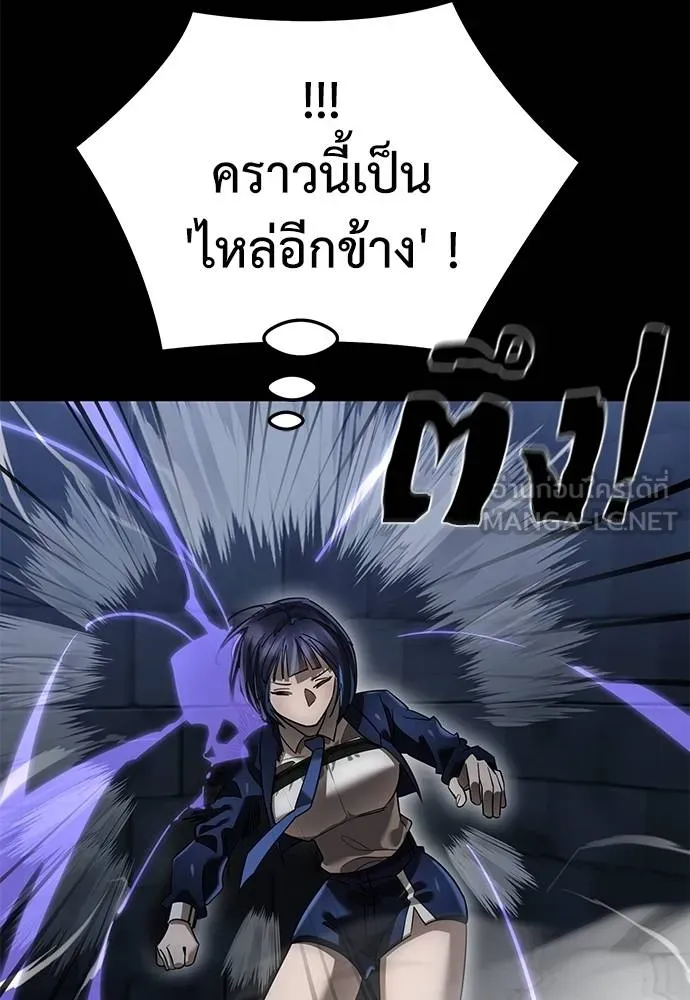 Reincarnation Path of The Underworld King ยอมรา ผู้พิพากษาจากนรก ตอนที่ 81 หน้า 70