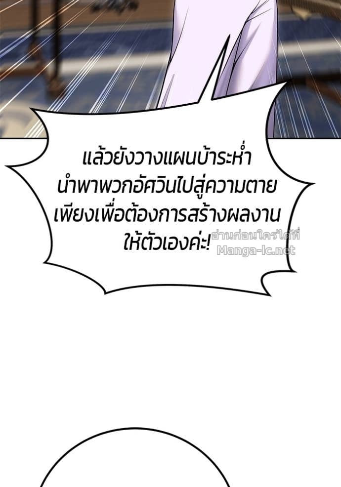 Secretly More Powerful than the Hero ตอนที่ 81 71