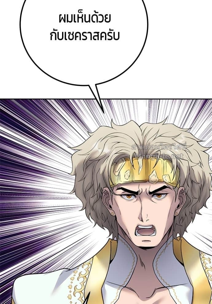 Secretly More Powerful than the Hero ตอนที่ 81 72