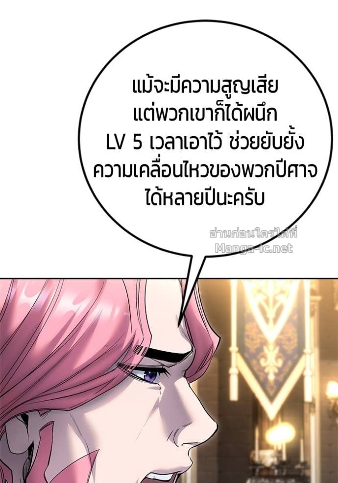 Secretly More Powerful than the Hero ตอนที่ 81 74