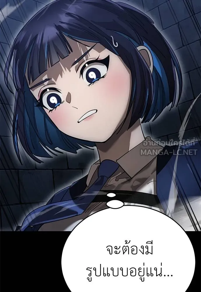 Reincarnation Path of The Underworld King ยอมรา ผู้พิพากษาจากนรก ตอนที่ 81 หน้า 74