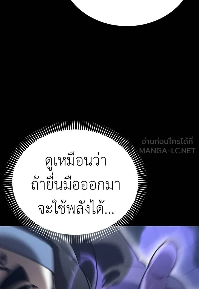 Reincarnation Path of The Underworld King ยอมรา ผู้พิพากษาจากนรก ตอนที่ 81 หน้า 75