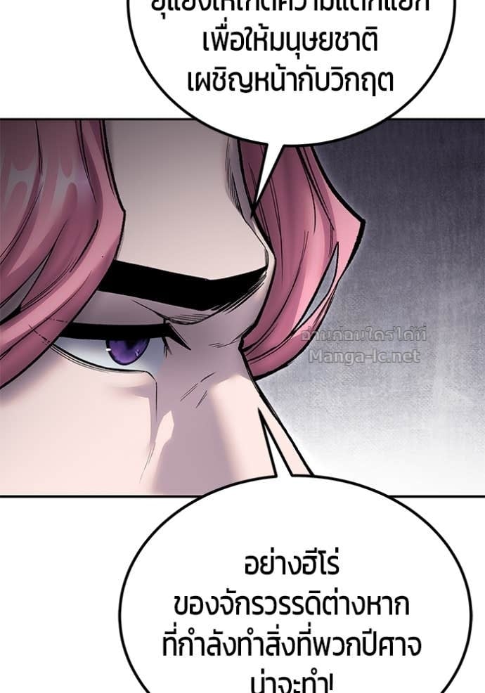 Secretly More Powerful than the Hero ตอนที่ 81 76