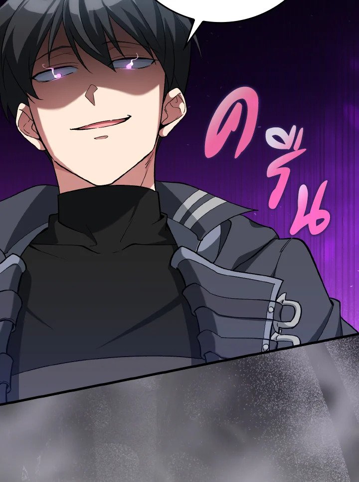 Max Level Player ตอนที่ 81 หน้า 77