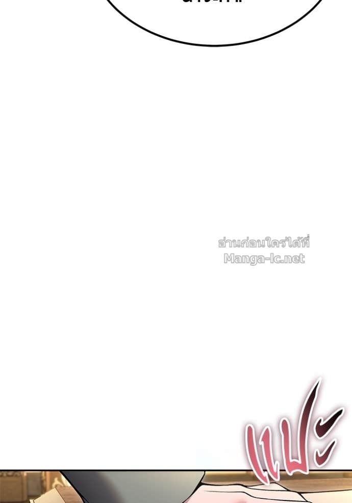 Secretly More Powerful than the Hero ตอนที่ 81 77