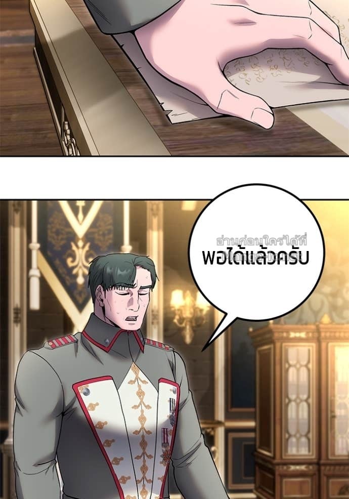 Secretly More Powerful than the Hero ตอนที่ 81 78