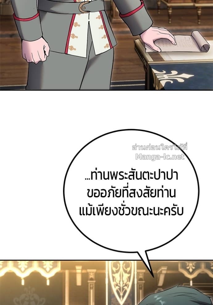 Secretly More Powerful than the Hero ตอนที่ 81 79