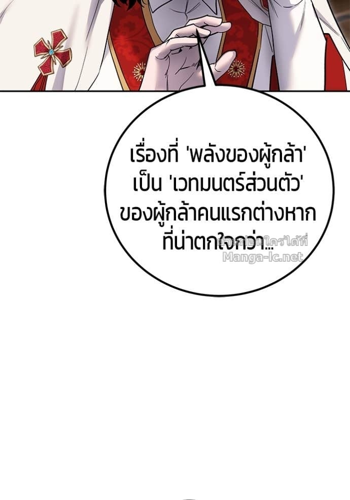 Secretly More Powerful than the Hero ตอนที่ 81 82