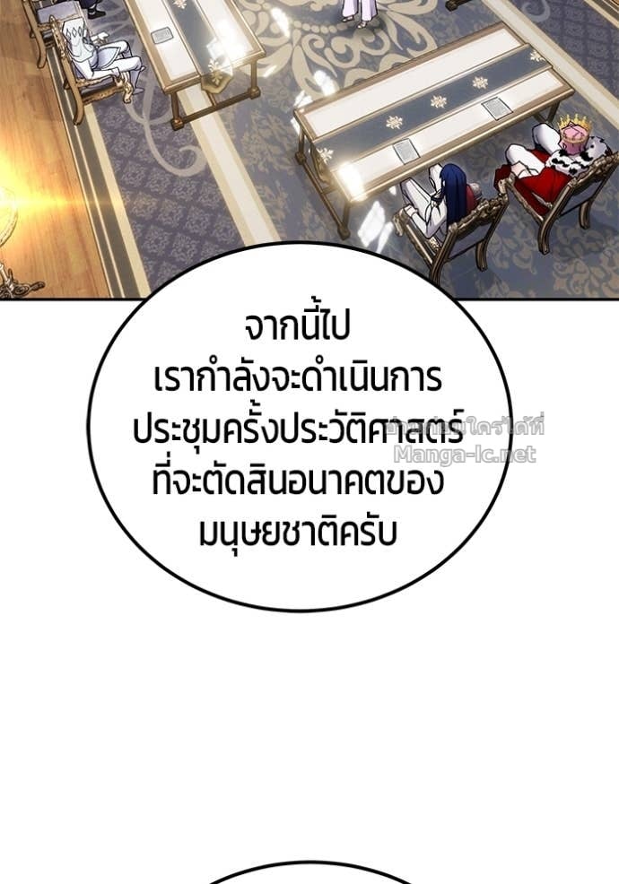 Secretly More Powerful than the Hero ตอนที่ 81 84