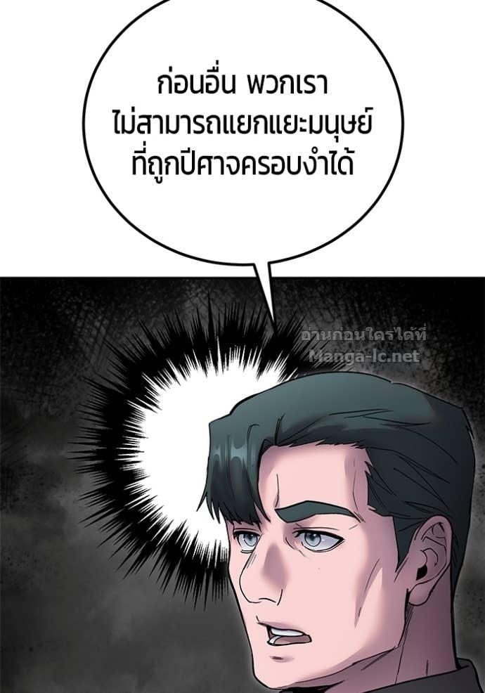 Secretly More Powerful than the Hero ตอนที่ 81 85
