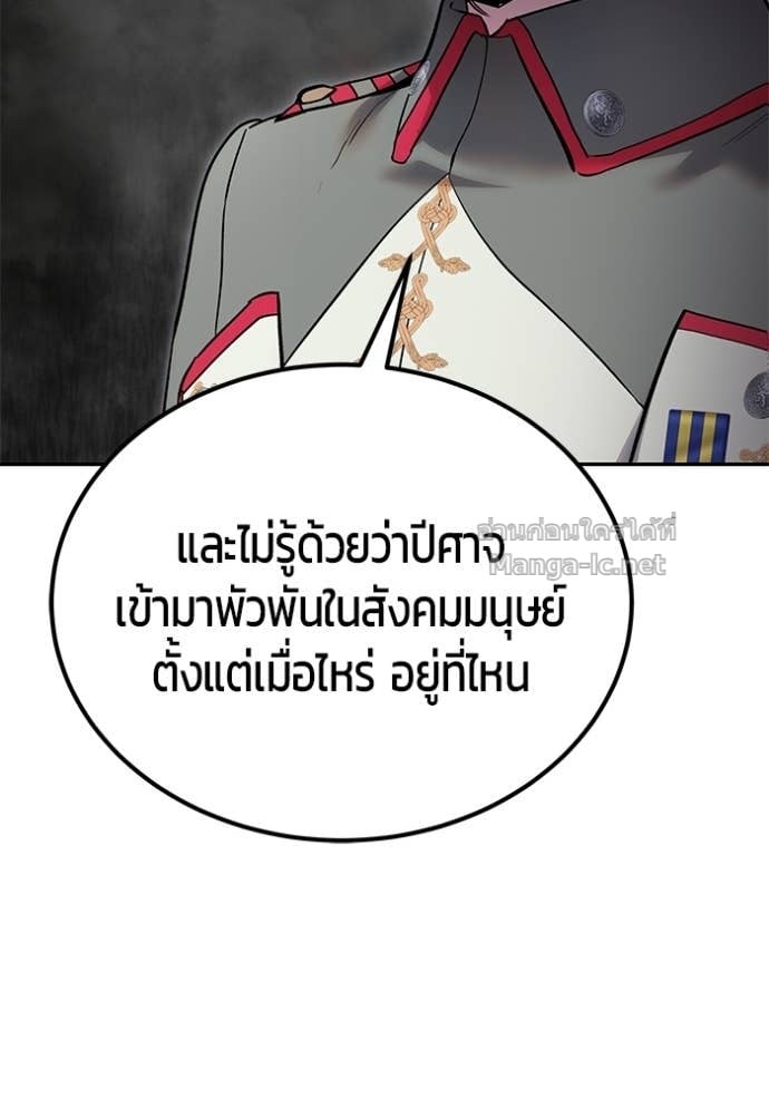 Secretly More Powerful than the Hero ตอนที่ 81 86