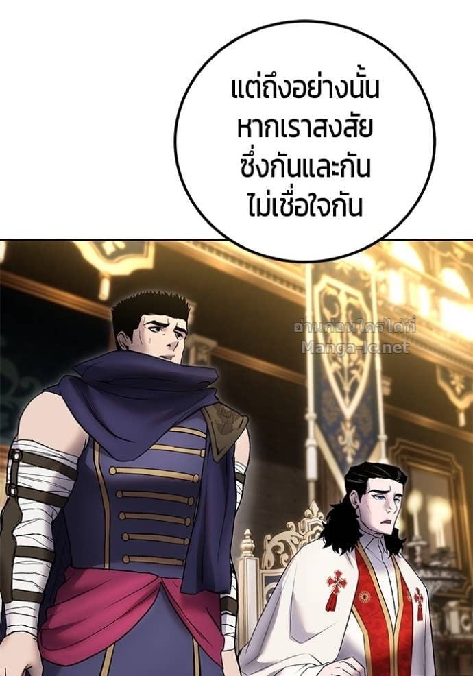 Secretly More Powerful than the Hero ตอนที่ 81 87