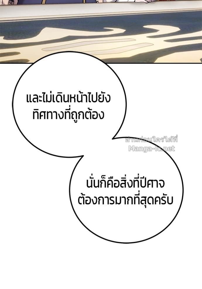 Secretly More Powerful than the Hero ตอนที่ 81 88