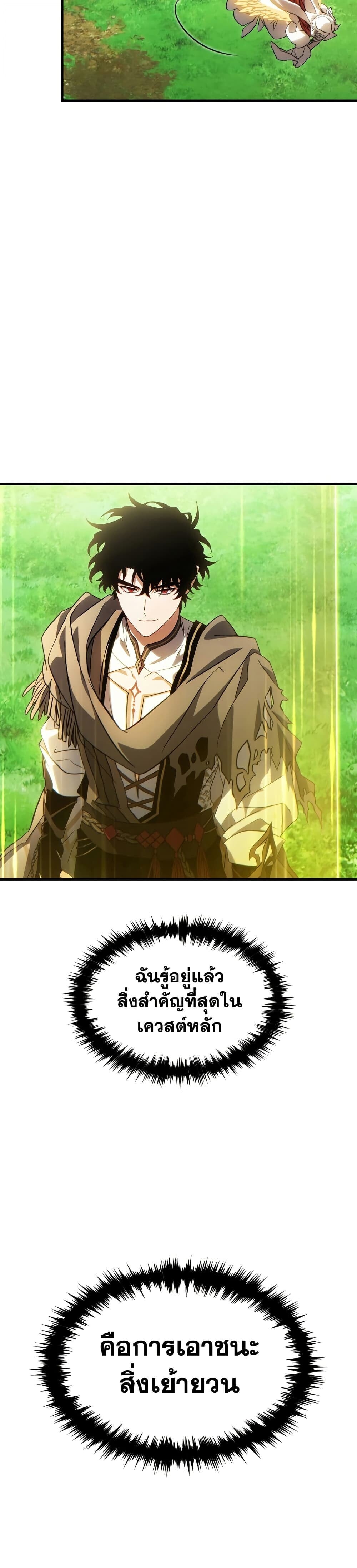 The Max-Level Player 100th Regression ตอนที่ 81 9