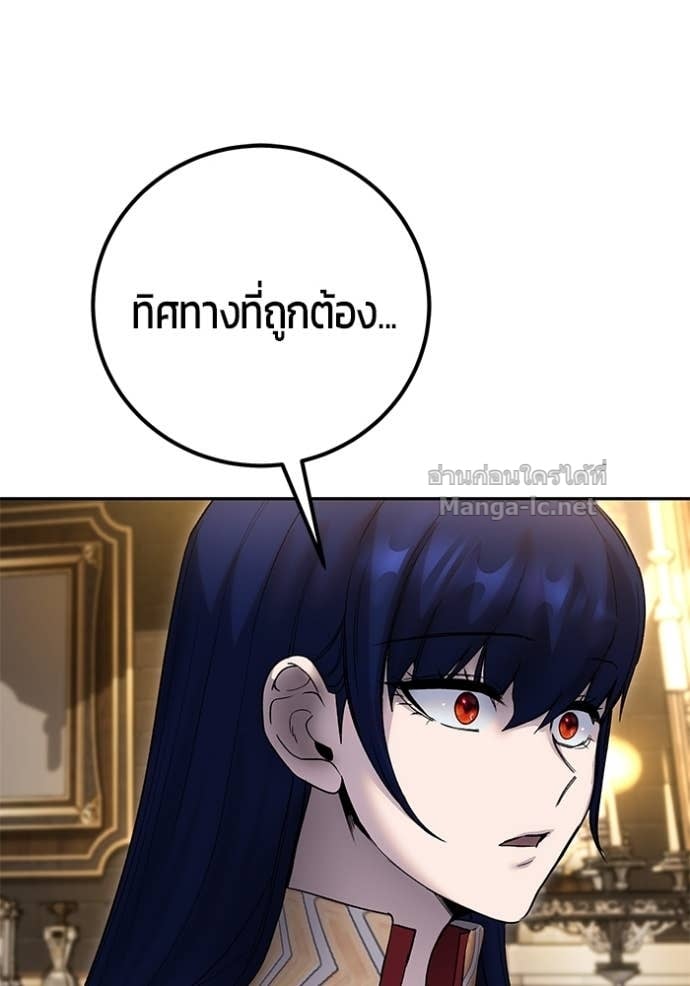 Secretly More Powerful than the Hero ตอนที่ 81 90