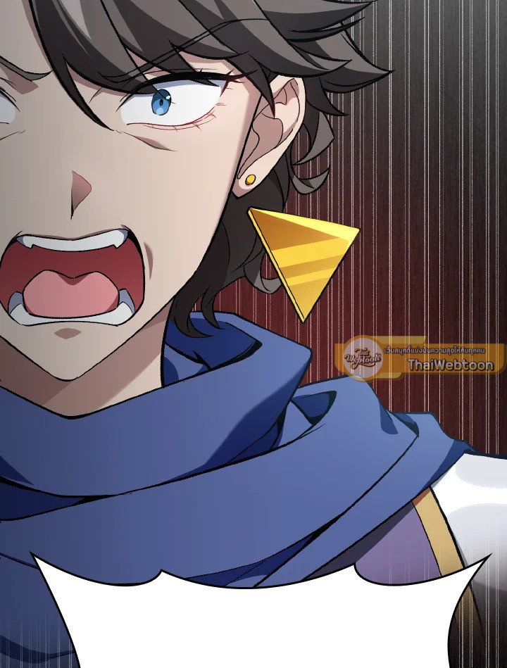 Max Level Player ตอนที่ 81 หน้า 91