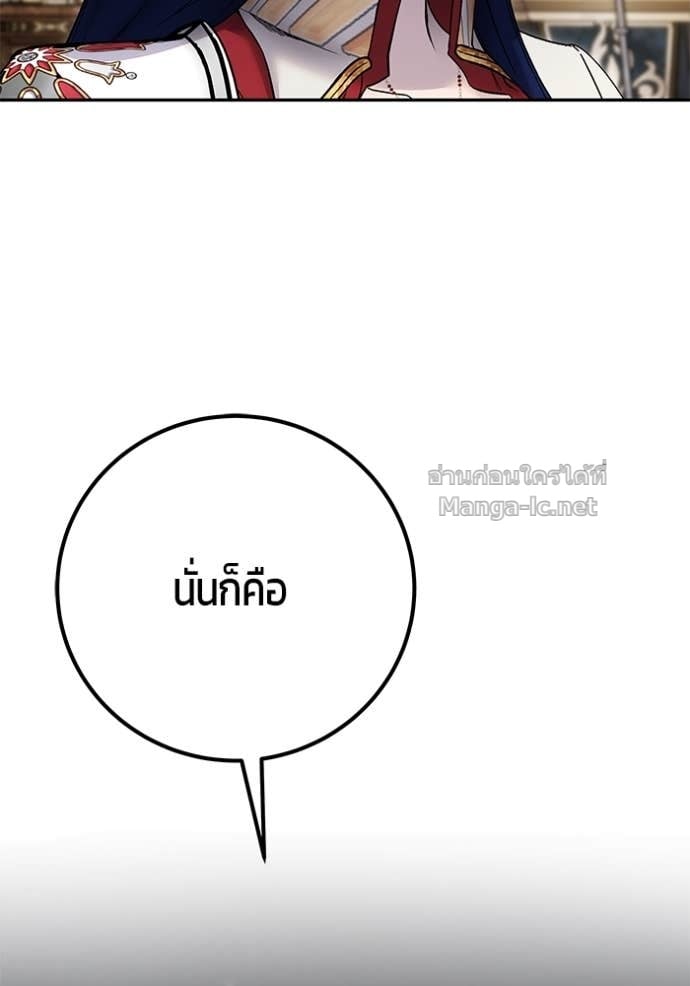 Secretly More Powerful than the Hero ตอนที่ 81 91