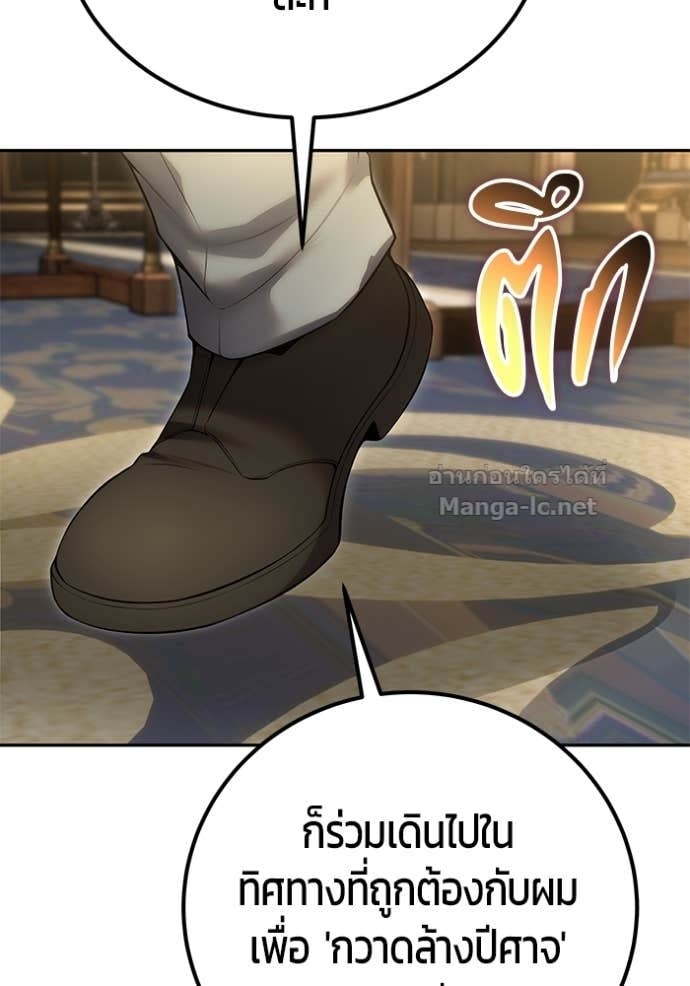 Secretly More Powerful than the Hero ตอนที่ 81 96