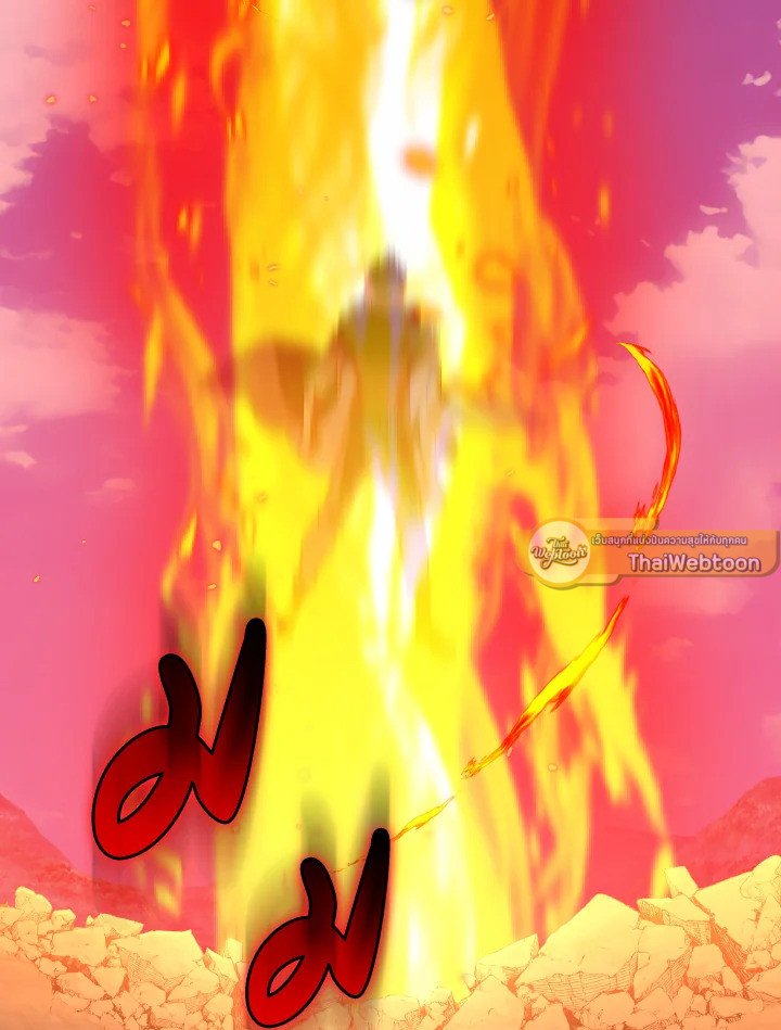 Max Level Player ตอนที่ 81 หน้า 97