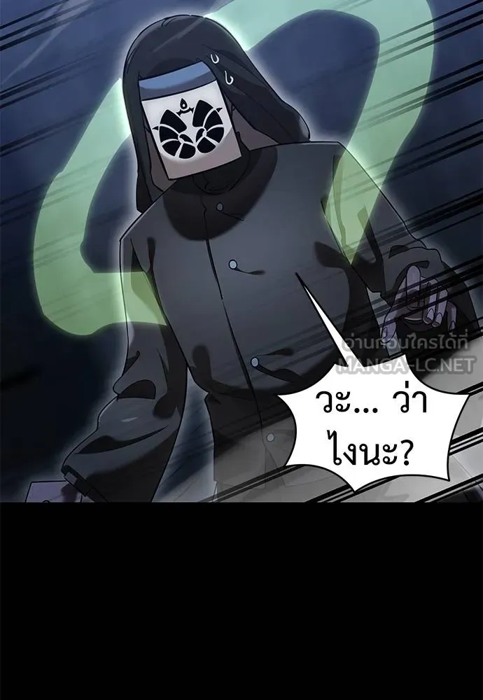 Reincarnation Path of The Underworld King ยอมรา ผู้พิพากษาจากนรก ตอนที่ 81 หน้า 97