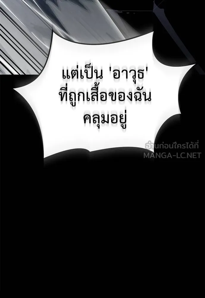 Reincarnation Path of The Underworld King ยอมรา ผู้พิพากษาจากนรก ตอนที่ 81 หน้า 99