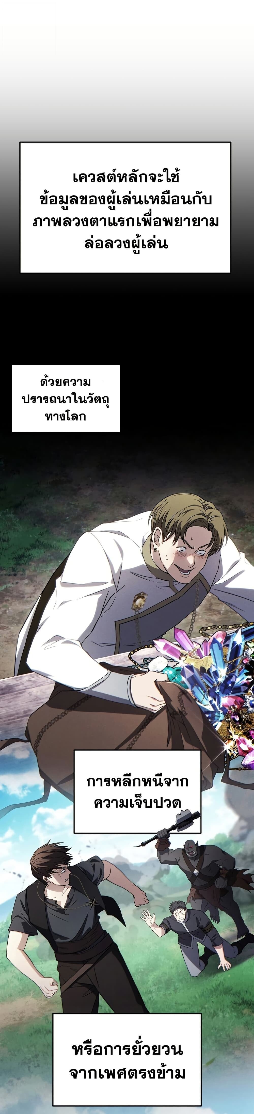 The Max-Level Player 100th Regression ตอนที่ 81 10