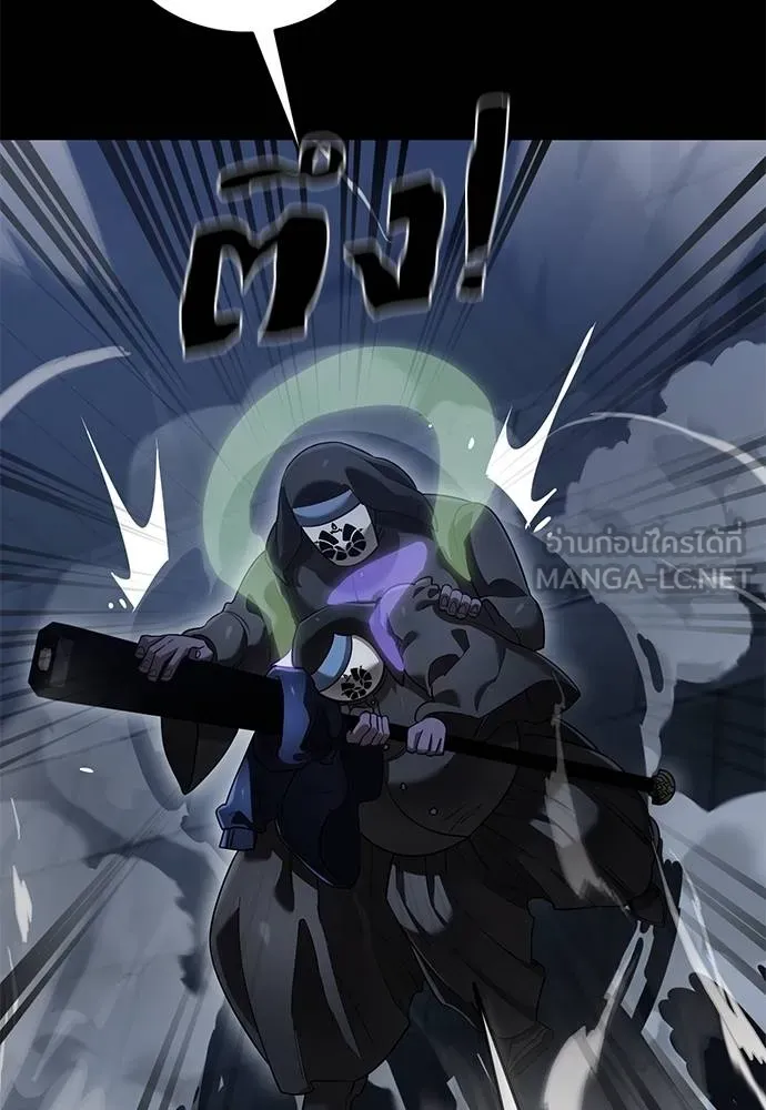 Reincarnation Path of The Underworld King ยอมรา ผู้พิพากษาจากนรก ตอนที่ 81 หน้า 104