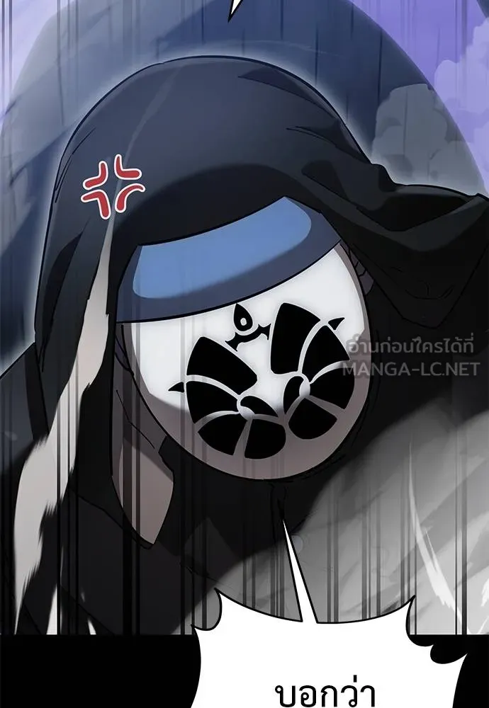 Reincarnation Path of The Underworld King ยอมรา ผู้พิพากษาจากนรก ตอนที่ 81 หน้า 106