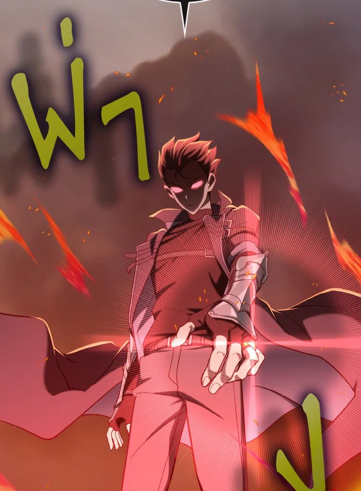 Max Level Player ตอนที่ 81 หน้า 107