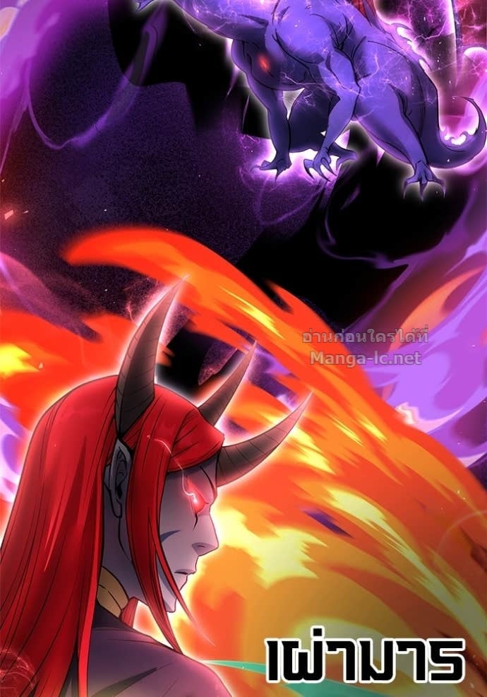 Secretly More Powerful than the Hero ตอนที่ 81 109