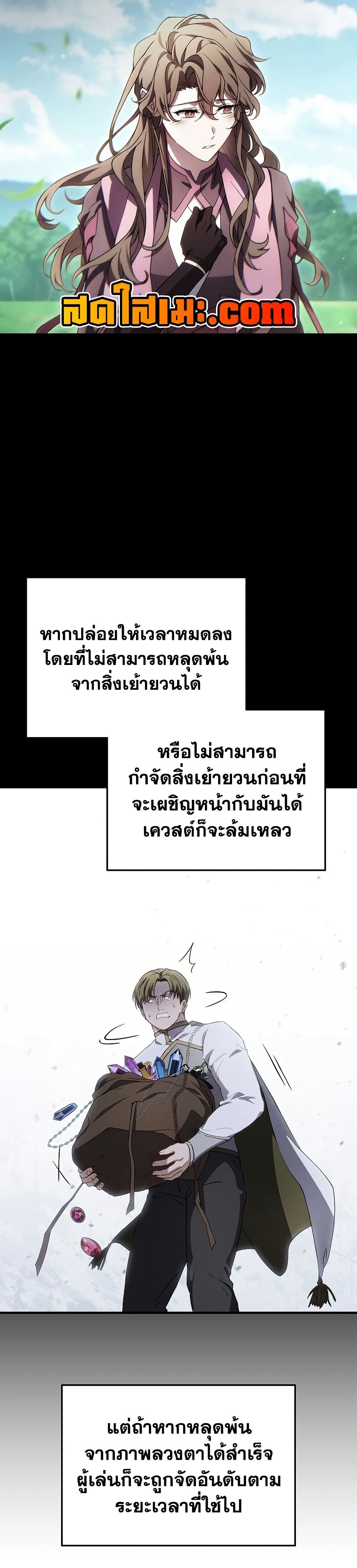 The Max-Level Player 100th Regression ตอนที่ 81 11