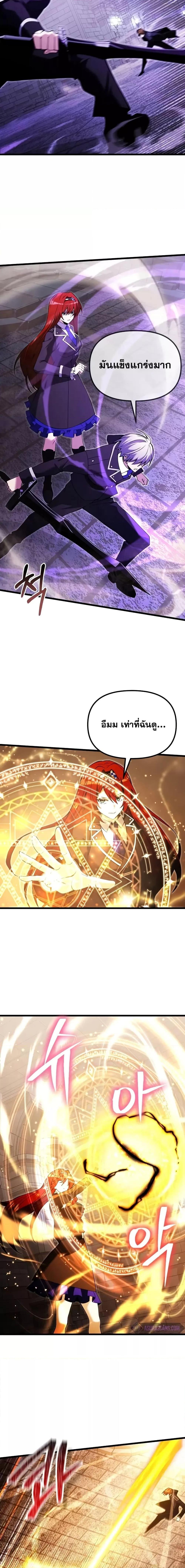 Terminally-Ill Genius Dark Knight อัศวินดำล่าท้าเวลา ตอนที่ 81 หน้า 11