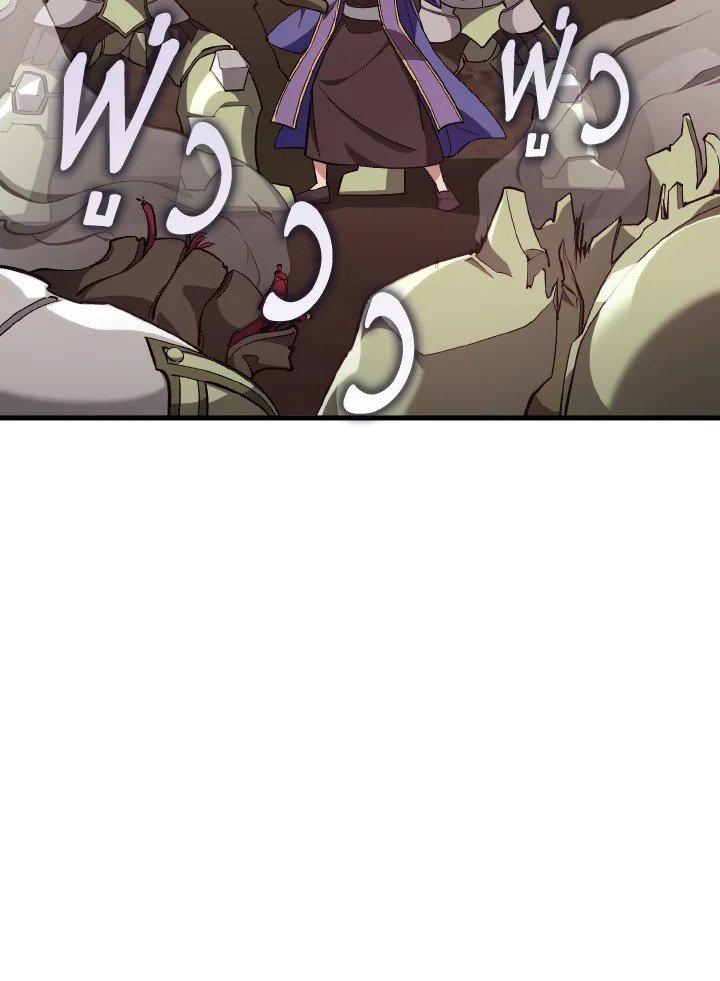 Max Level Player ตอนที่ 81 หน้า 111