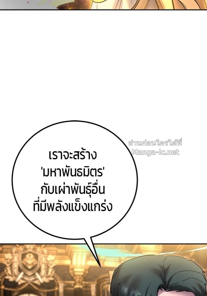 Secretly More Powerful than the Hero ตอนที่ 81 111
