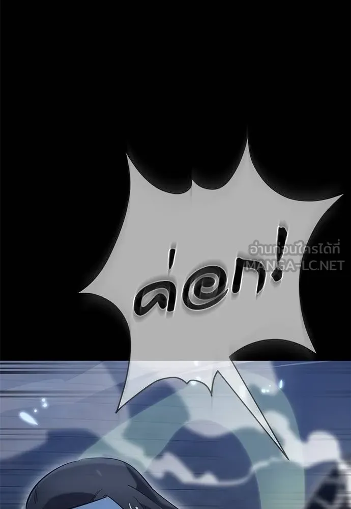 Reincarnation Path of The Underworld King ยอมรา ผู้พิพากษาจากนรก ตอนที่ 81 หน้า 114