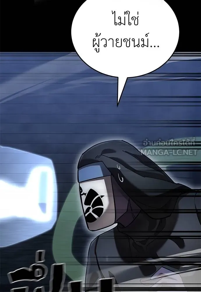 Reincarnation Path of The Underworld King ยอมรา ผู้พิพากษาจากนรก ตอนที่ 81 หน้า 117