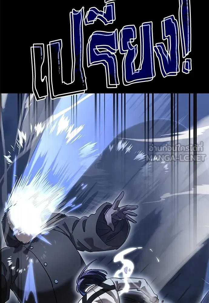 Reincarnation Path of The Underworld King ยอมรา ผู้พิพากษาจากนรก ตอนที่ 81 หน้า 119