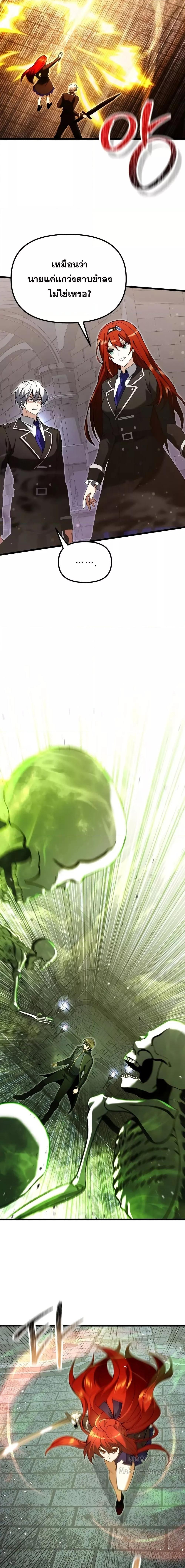 Terminally-Ill Genius Dark Knight อัศวินดำล่าท้าเวลา ตอนที่ 81 หน้า 12