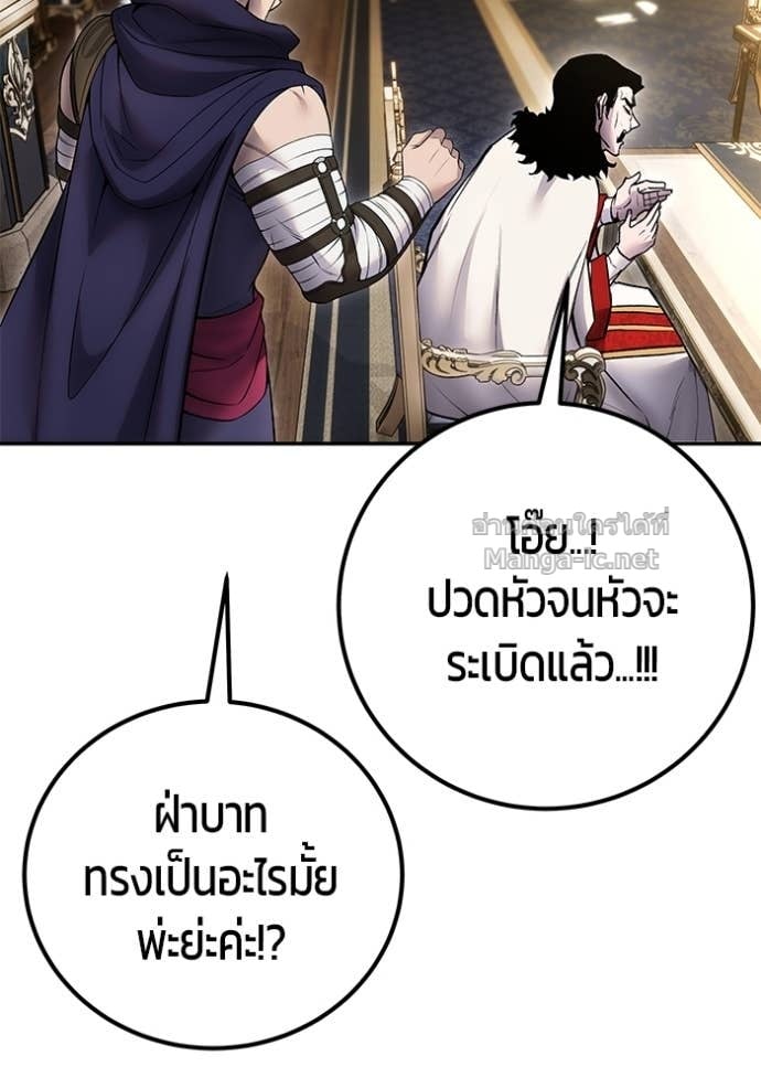 Secretly More Powerful than the Hero ตอนที่ 81 123
