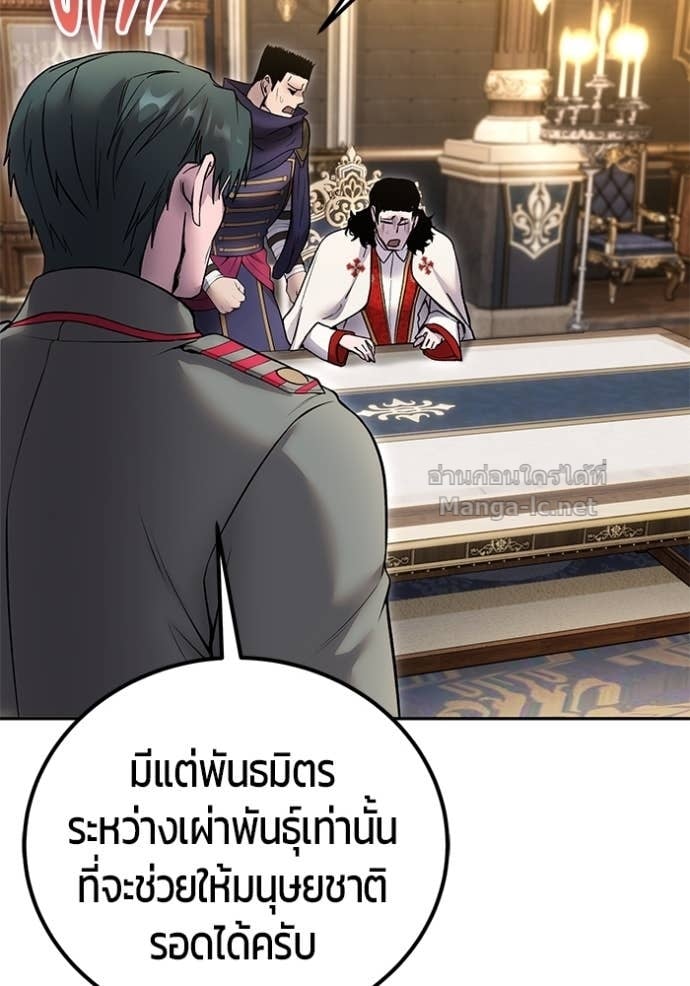 Secretly More Powerful than the Hero ตอนที่ 81 125