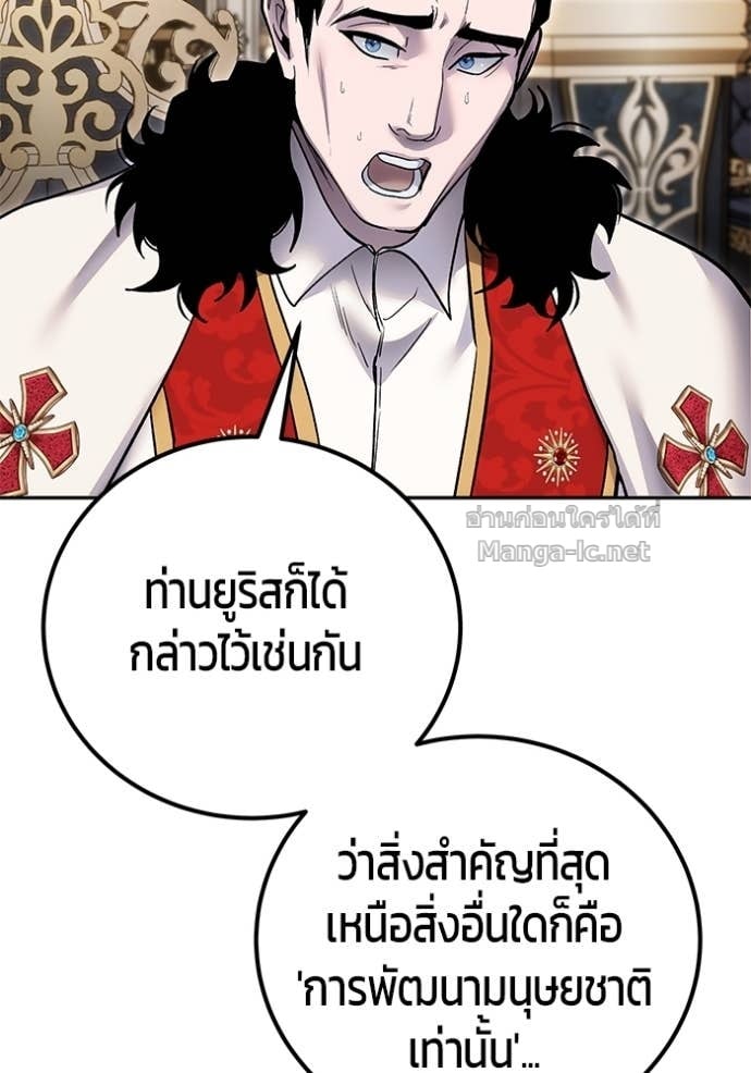 Secretly More Powerful than the Hero ตอนที่ 81 127