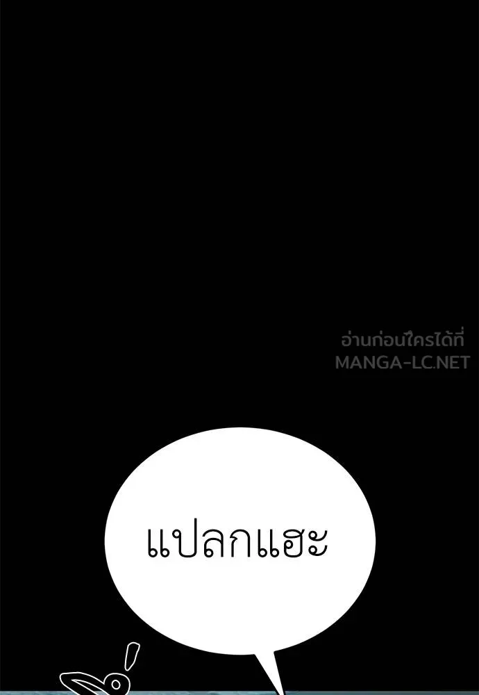 Reincarnation Path of The Underworld King ยอมรา ผู้พิพากษาจากนรก ตอนที่ 81 หน้า 127