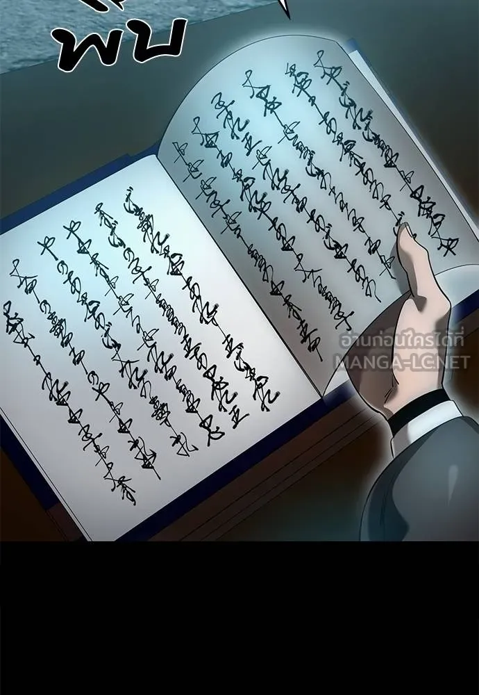 Reincarnation Path of The Underworld King ยอมรา ผู้พิพากษาจากนรก ตอนที่ 81 หน้า 128