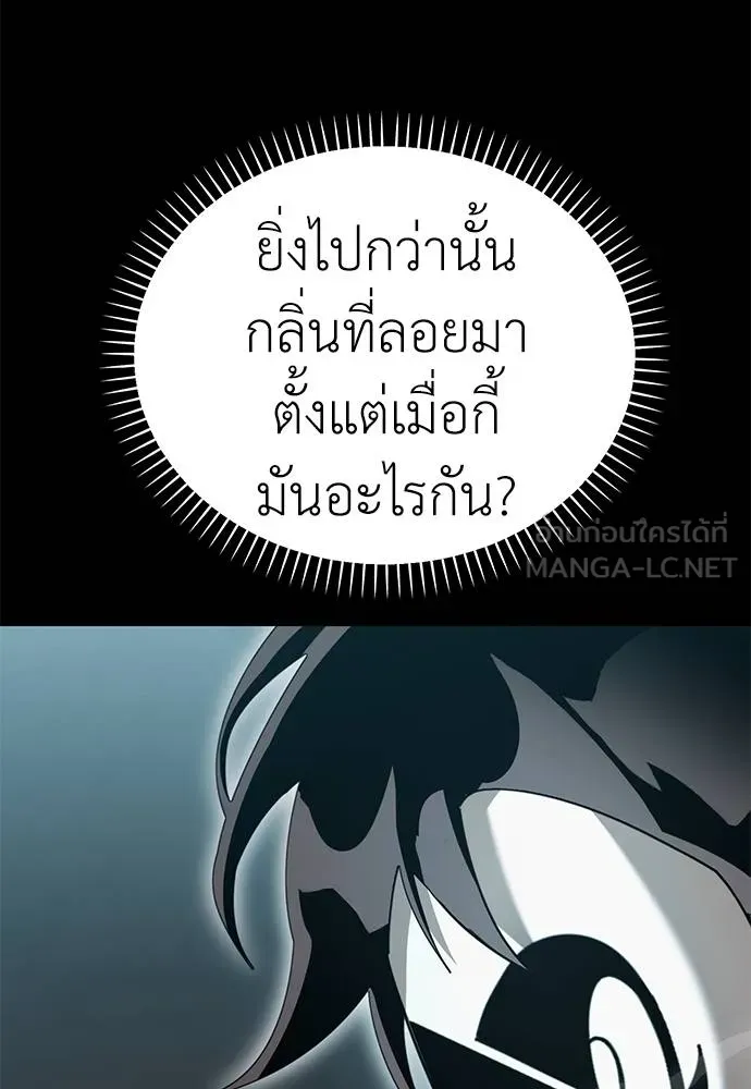 Reincarnation Path of The Underworld King ยอมรา ผู้พิพากษาจากนรก ตอนที่ 81 หน้า 133